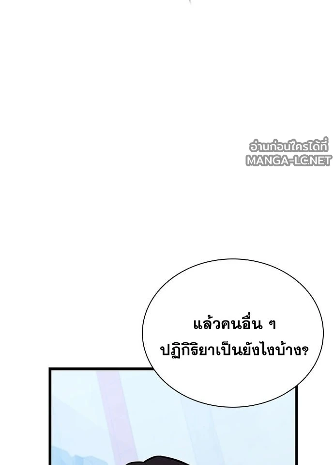 Villain to kill ตอนที่ 230 รูปที่ 120