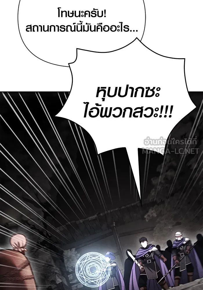 เอาชีวิตรอดในเกมฉบับคนเถื่อน ตอนที่ 50 รูปที่ 132