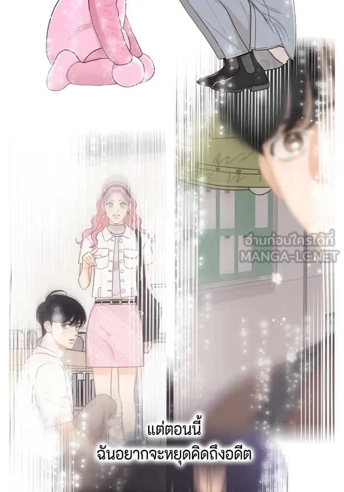 จริง ๆ แล้ว โอบารัมน่ะ… ตอนที่ 79 รูปที่ 60