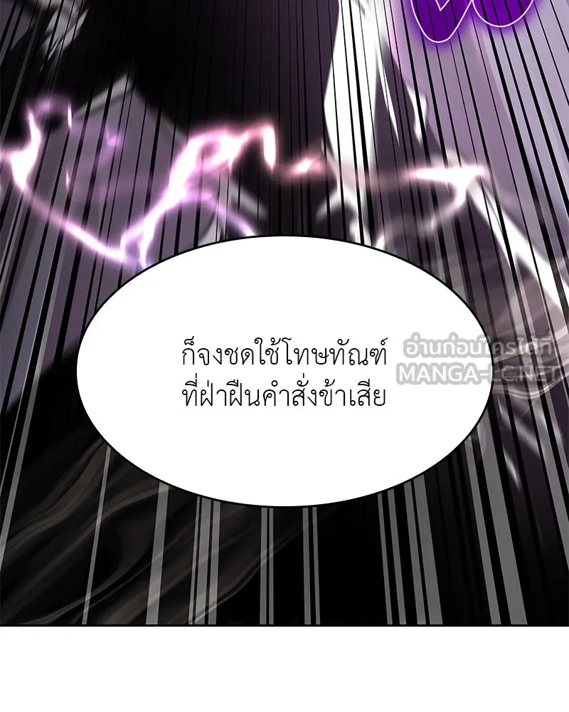 เกิดอีกทีเป็นว่าที่ประมุขลัทธิมาร ตอนที่ 89 รูปที่ 192