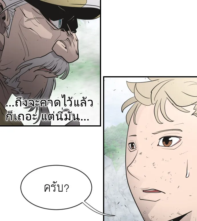 ยุคแห่งยอดมนุษย์ ตอนที่ 42 รูปที่ 61