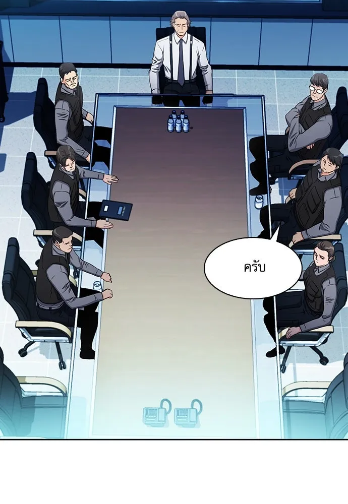 ดรูอิดแห่งสถานีโซล ตอนที่ 76 รูปที่ 26