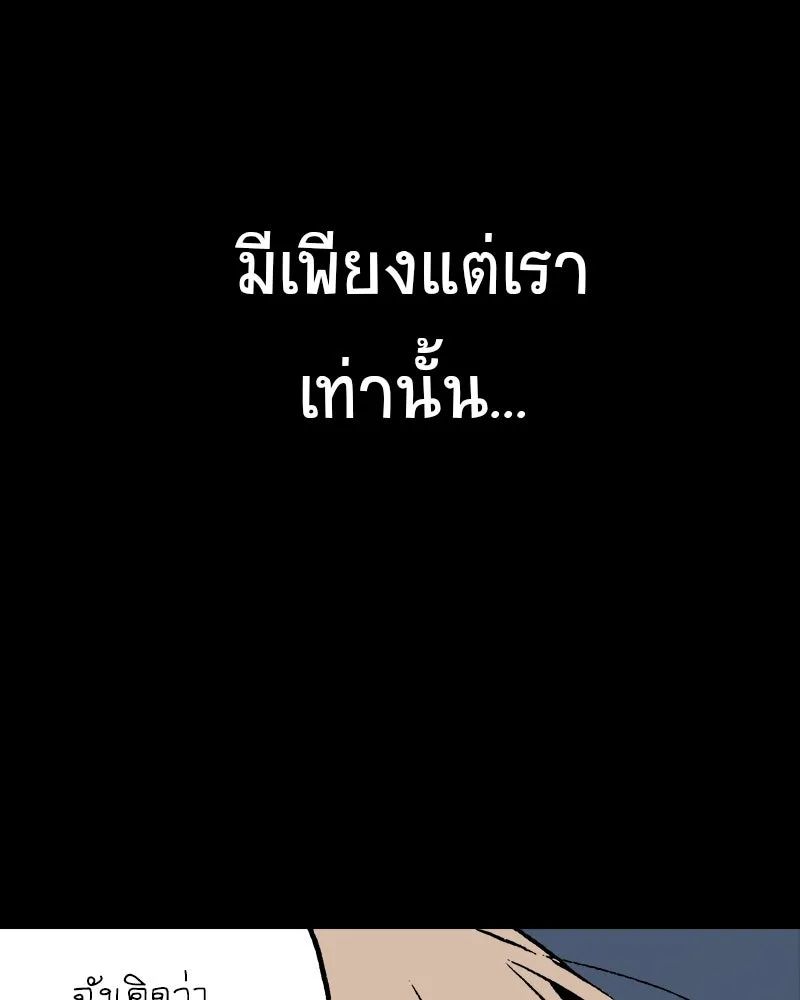 การิน BlaCX ปริศนาอาถรรพ์สีดำ ตอนที่ 36 doppelganger (4) รูปที่ 59