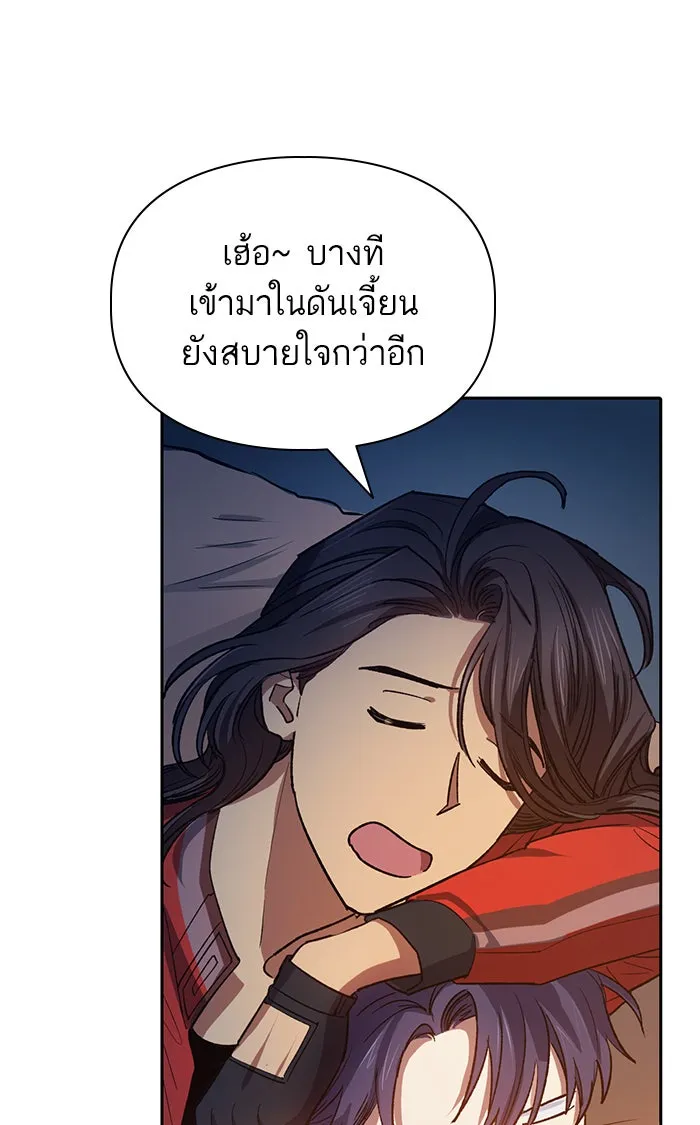 My S-Class Hunters ตอนที่ 60 ไปเข้าดันเจี้ยนด้วยกันเถอะ (2) รูปที่ 68