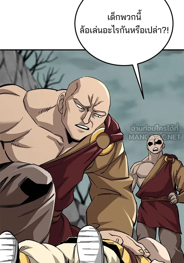 คุณปู่จอมยุทธกับหลานสาวสุดแกร่ง ตอนที่ 60 รูปที่ 150