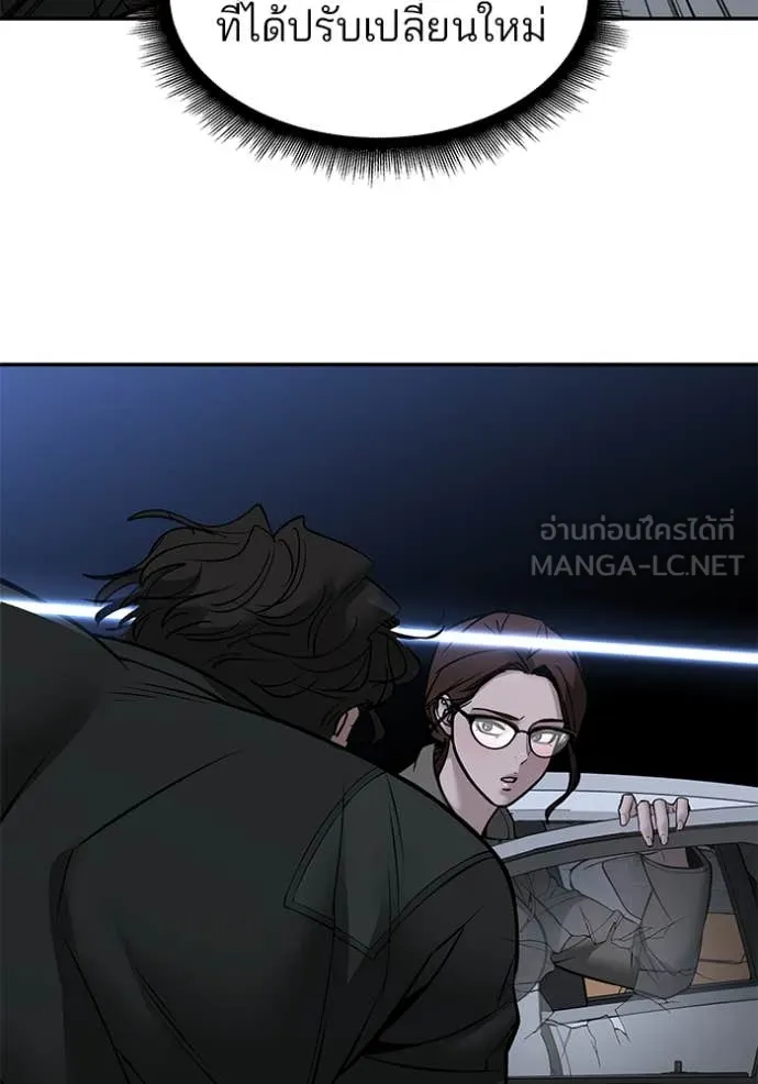 เลวฟาดเลว ตอนที่ 144 รูปที่ 111