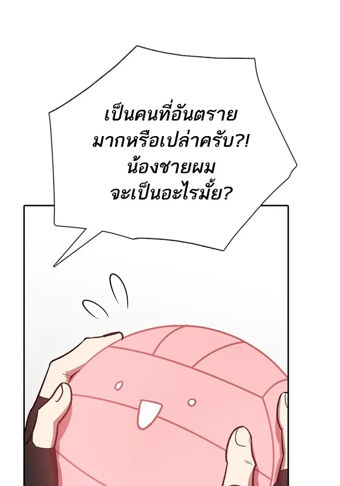 My S-Class Hunters ตอนที่ 81 สิ่งที่ถูกตัดออกไป (1) รูปที่ 40