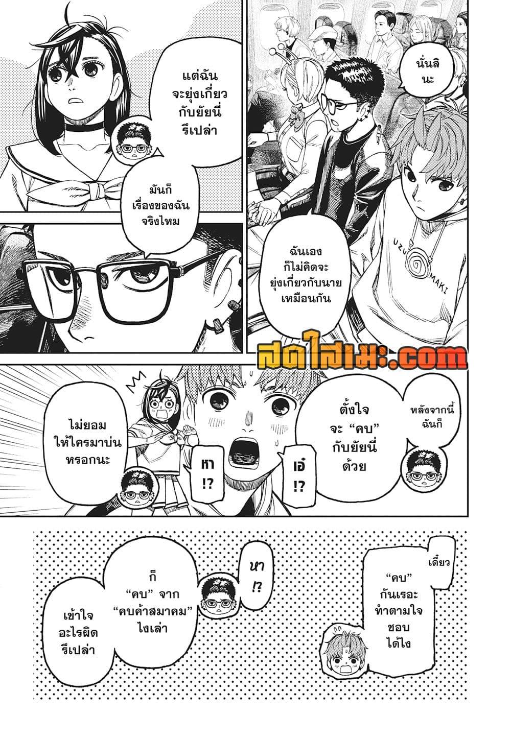 Manga-lc-com อ่านมังงะ อ่านการ์ตูน ออนไลน์ ฟรี Dandadan ตอนที่ 1 2 3 4 5 6 7 8 9 10 11 12 13 14 ฟรี ไม่มีโฆษณา Manga-lc - อ่าน มังงะ อ่าน การ์ตูน ออนไลน์ อ่านมังงะ ฟรี