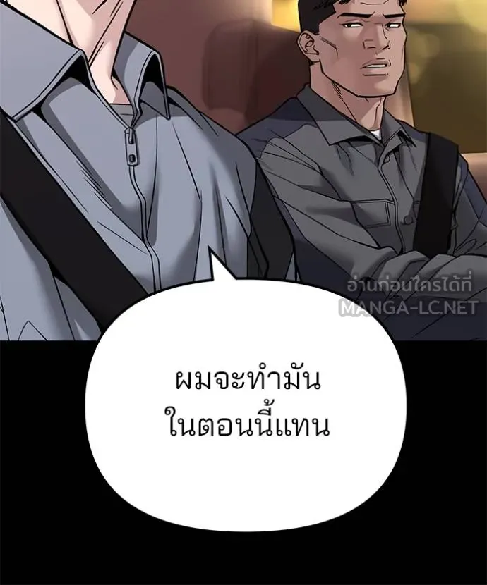 เลวฟากเลว ตอนที่ 117 รูปที่ 17