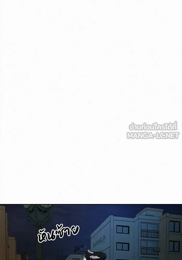 ปฏิบัติการรักวุ่นหัวใจ ตอนที่ 43 รูปที่ 117