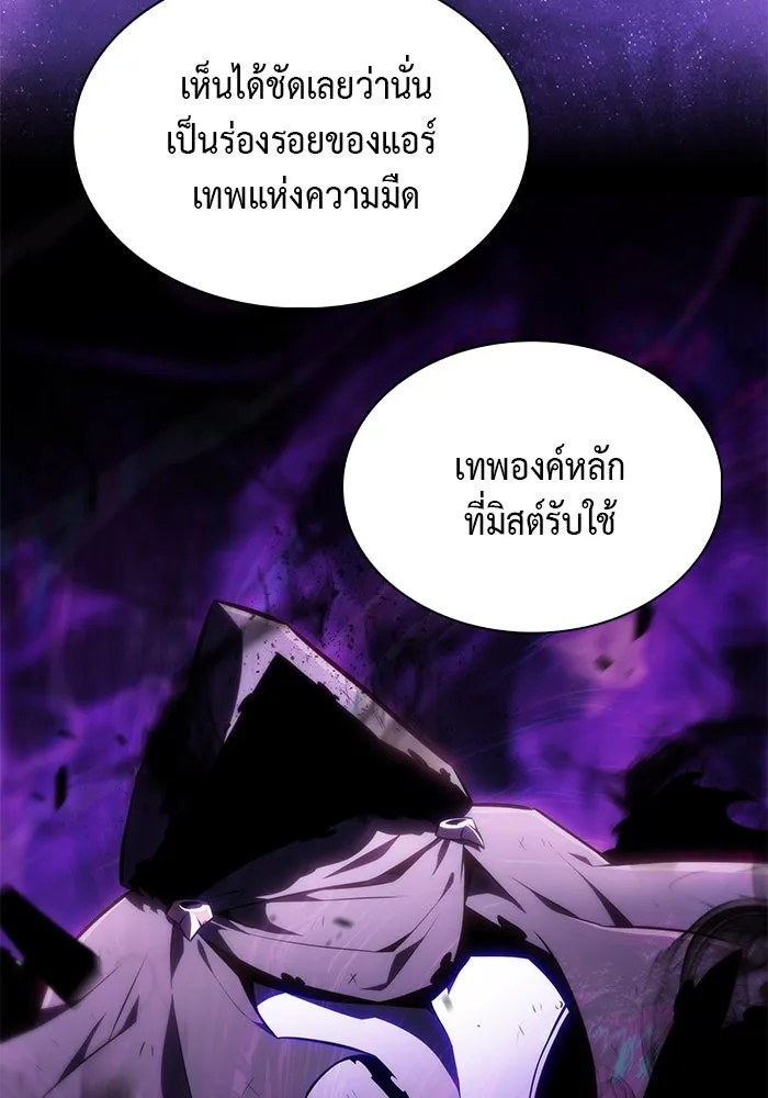 ลูกชายคนเล็กของดยุกคือมือสังหาร ตอนที่ 8 รูปที่ 32