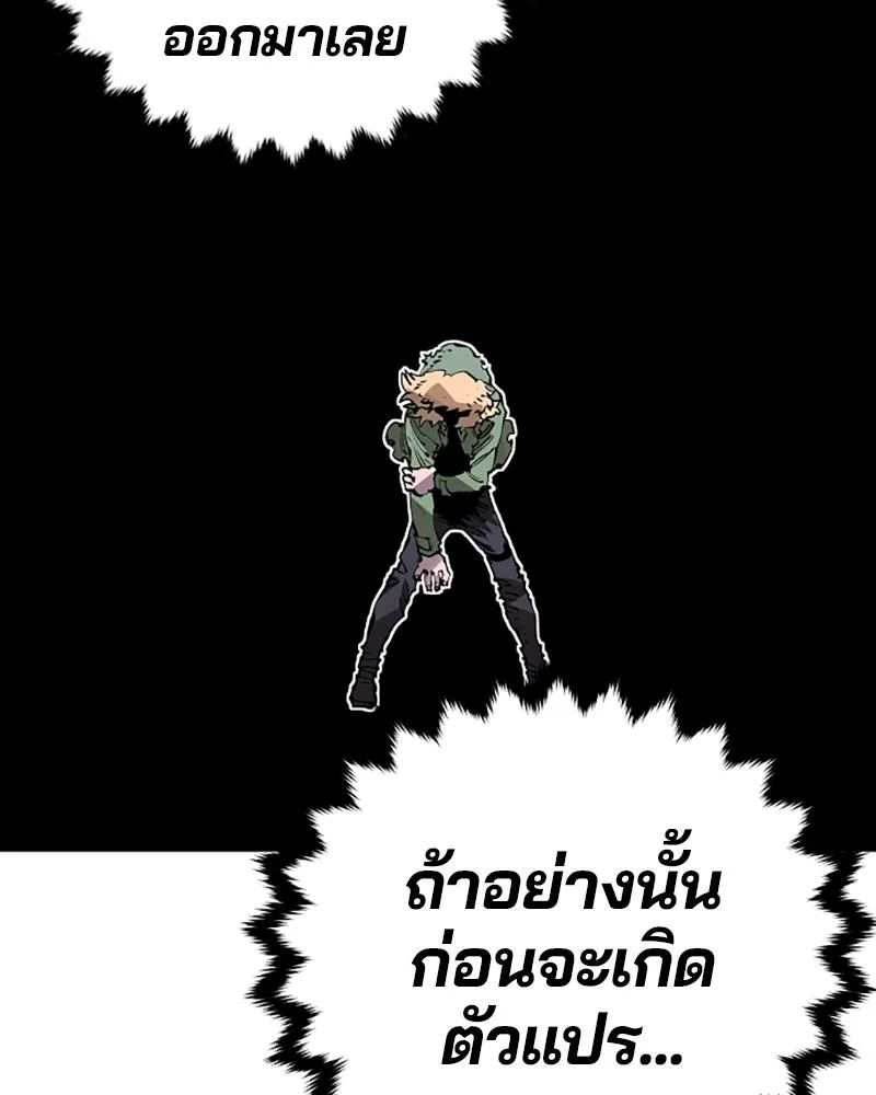 Player ตอนที่ 44 รูปที่ 101