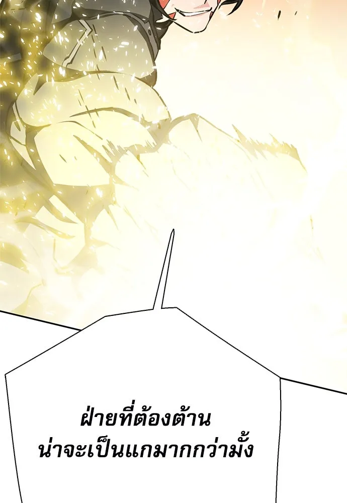 ดรูอิดแห่งสถานีโซล ตอนที่ 115 รูปที่ 62