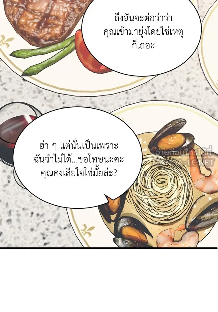 ชีวิตรักฉบับเดจาวู ตอนที่ 82 รูปที่ 48