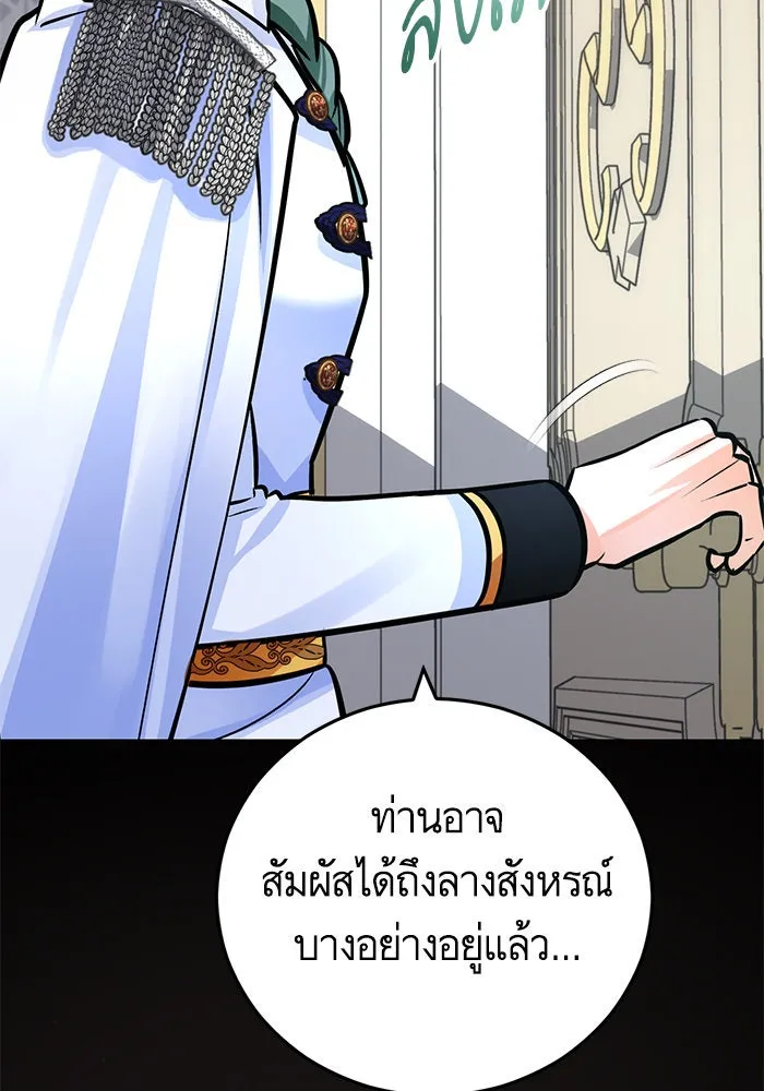 บุตรีดยุกขอไม่แต่งงานbrกับหนุ่มในฝัน ตอนที่ 96 รูปที่ 143