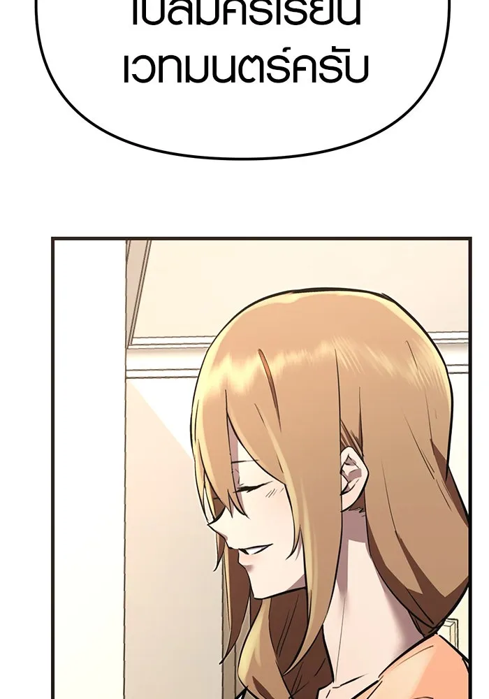 พลิกชะตาคว้าไอเทมระดับเทพ ตอนที่ 4 รูปที่ 71