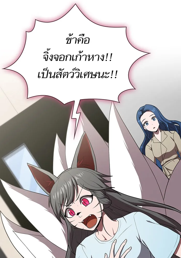 ผู้เล่นขั้นเทพแห่งหอคอยฝึกสอน ตอนที่ 124 รูปที่ 91