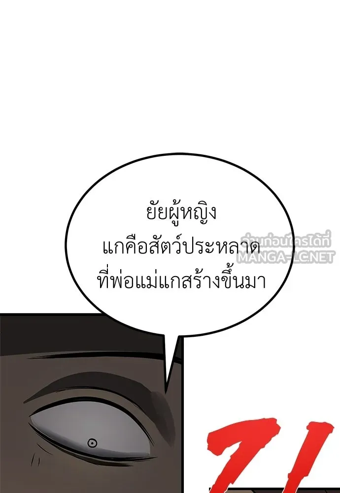 ผู้คุมหมายเลข 0 ตอนที่ 39 รูปที่ 111