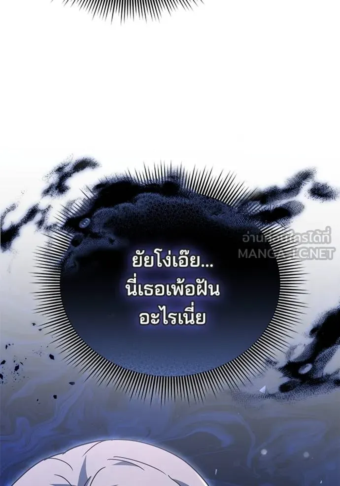 เจ้าสาวอัคนีดำ ตอนที่ 71 รูปที่ 126