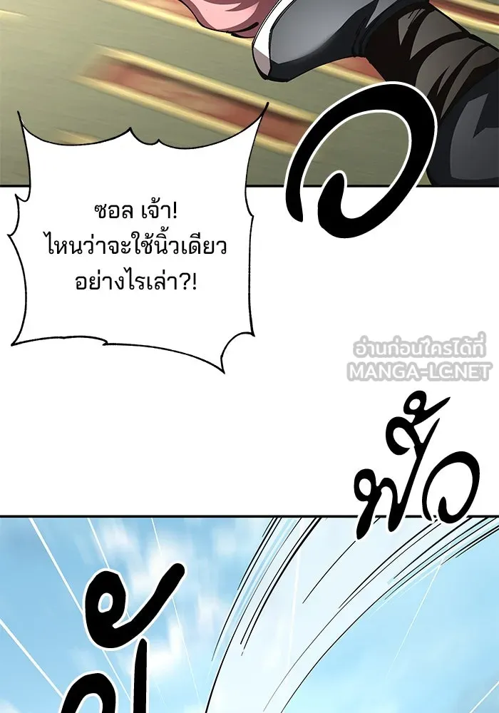 คุณปู่จอมยุทธกับหลานสาวสุดแกร่ง ตอนที่ 100 (จบซีซัน 1) รูปที่ 96