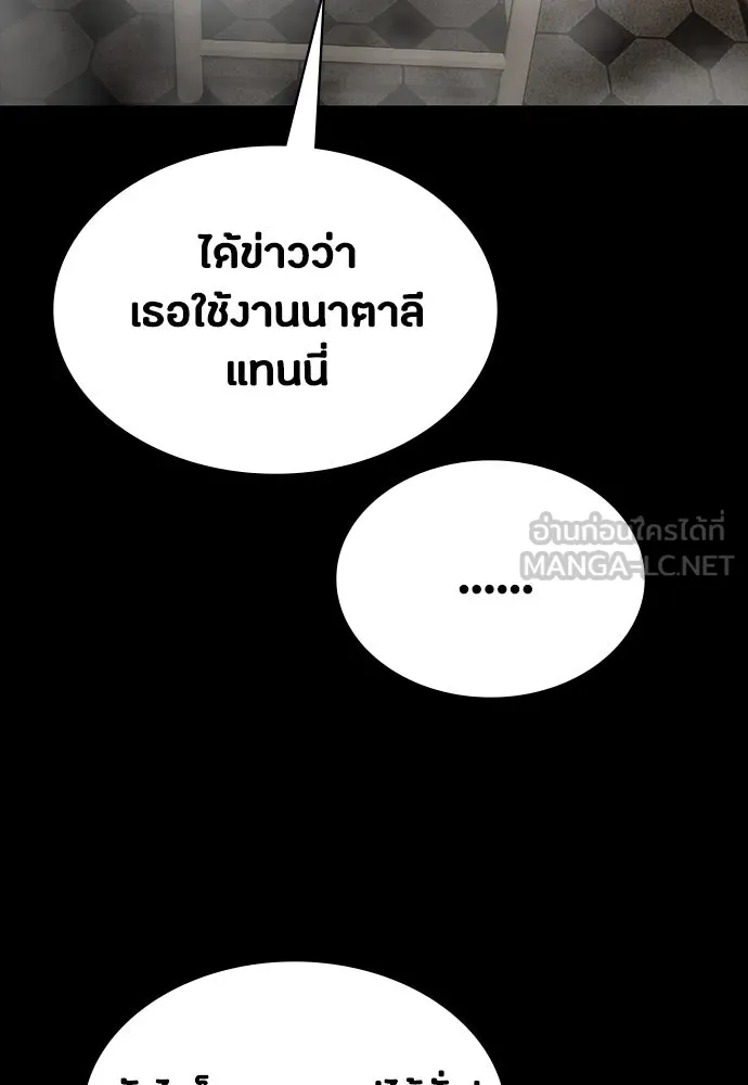 มือสังหารพันธุ์อมตะ ตอนที่ 42 รูปที่ 129