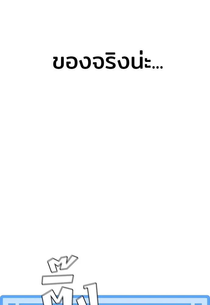 เส้นทางสู่เทพมาร ตอนที่ 99 รูปที่ 173