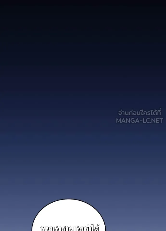 เป้าหมายครั้งที่ 2 ตอนที่ 53 รูปที่ 64