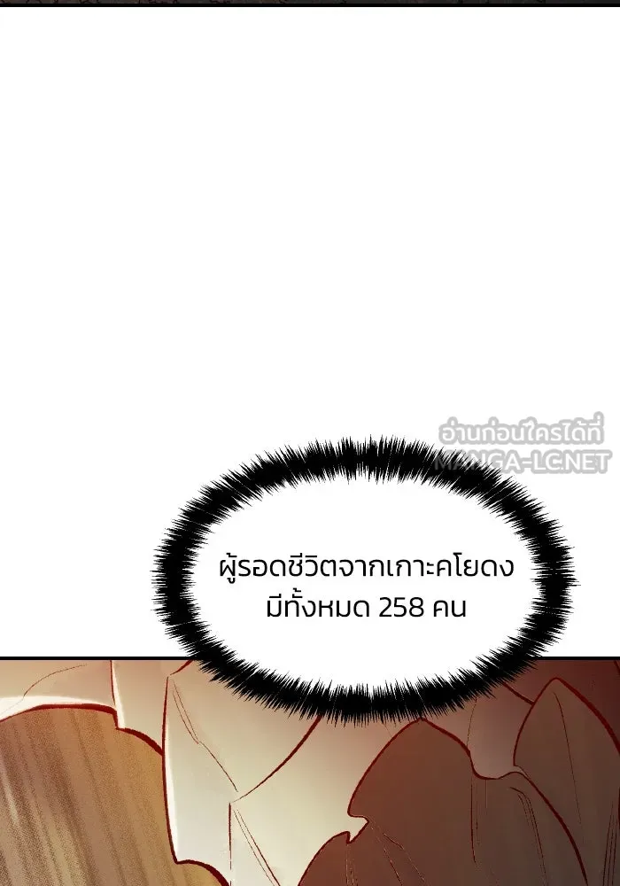 The Lone Necromancer ตอนที่ 85 รูปที่ 84