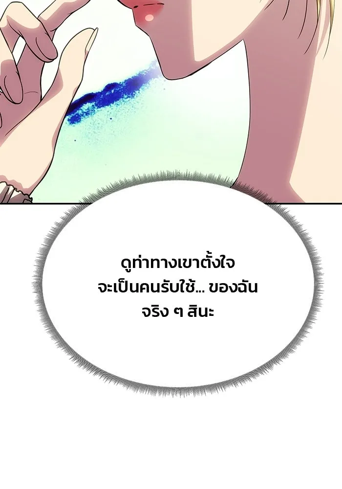 เกมรักจับสามี ตอนที่ 75 รูปที่ 109