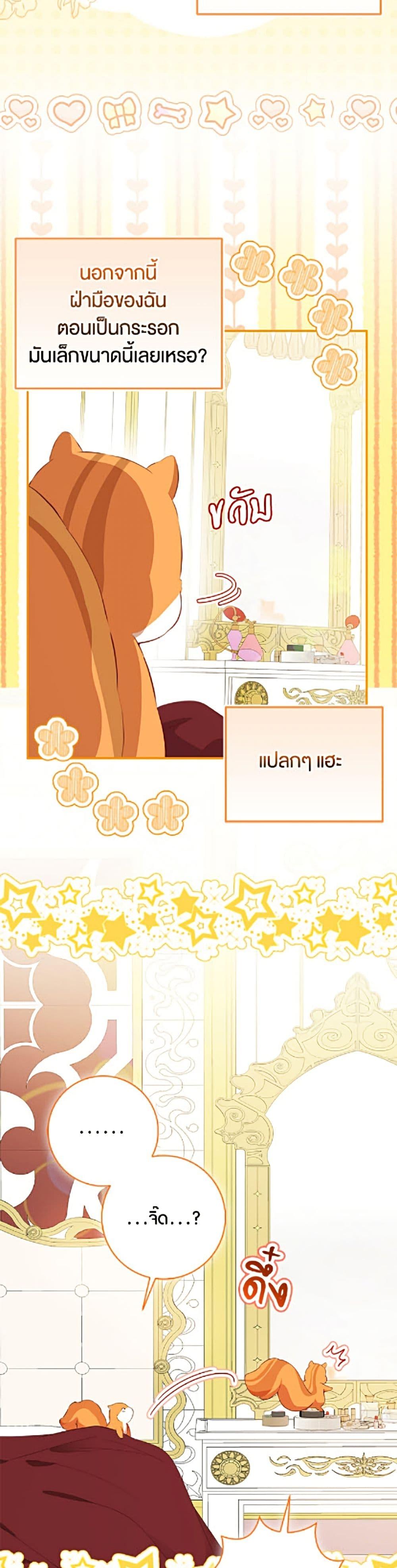 Manga-lc-com อ่านมังงะ อ่านการ์ตูน ออนไลน์ ฟรี Baby Squirrel Is Good at Everything ตอนที่ 1 2 3 4 5 6 7 8 9 10 11 12 13 14 ฟรี ไม่มีโฆษณา Manga-lc - อ่าน มังงะ อ่าน การ์ตูน ออนไลน์ อ่านมังงะ ฟรี