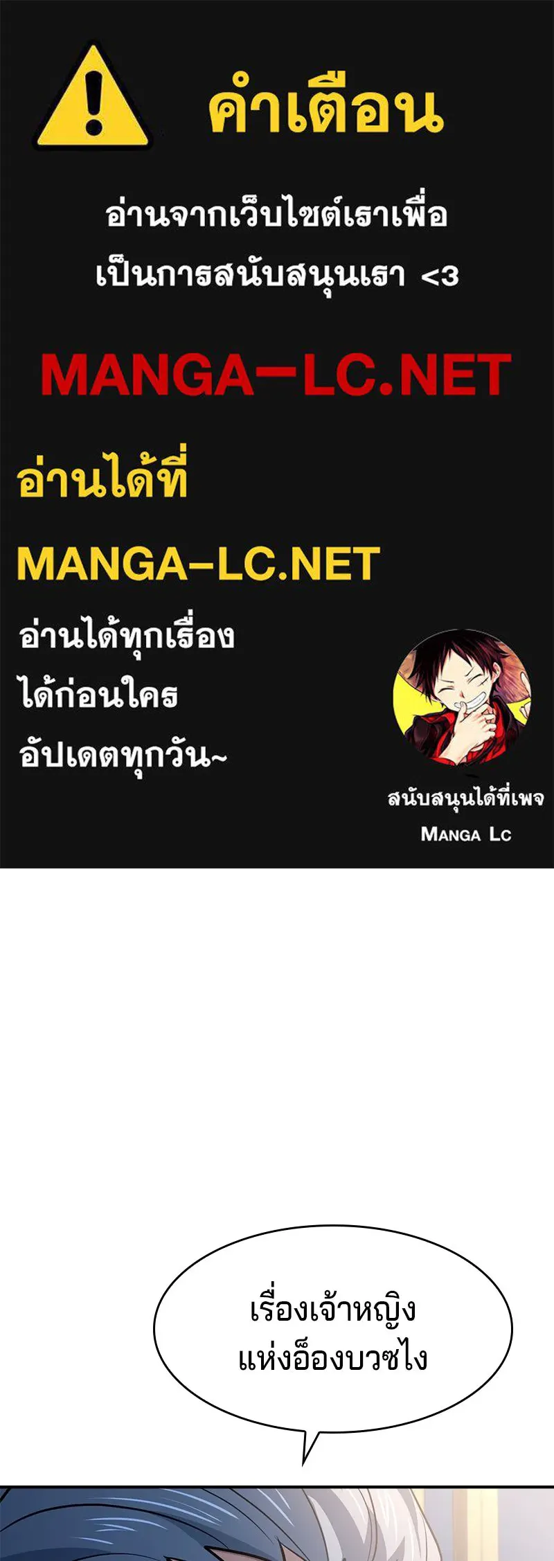 เจ้าชายแผนโบราณ ตอนที่ 53 รูปที่ 1