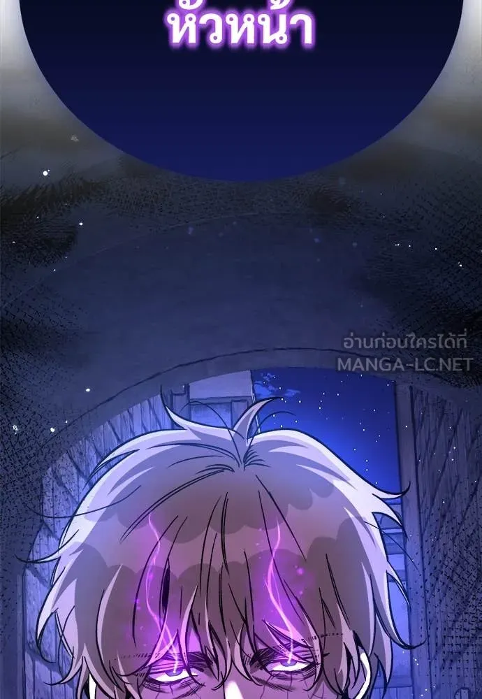 ผู้พิทักษ์เถื่อน ตอนที่ 13 รูปที่ 144