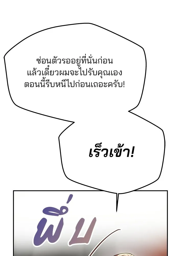 เกมรักจับสามี ตอนที่ 83 รูปที่ 28