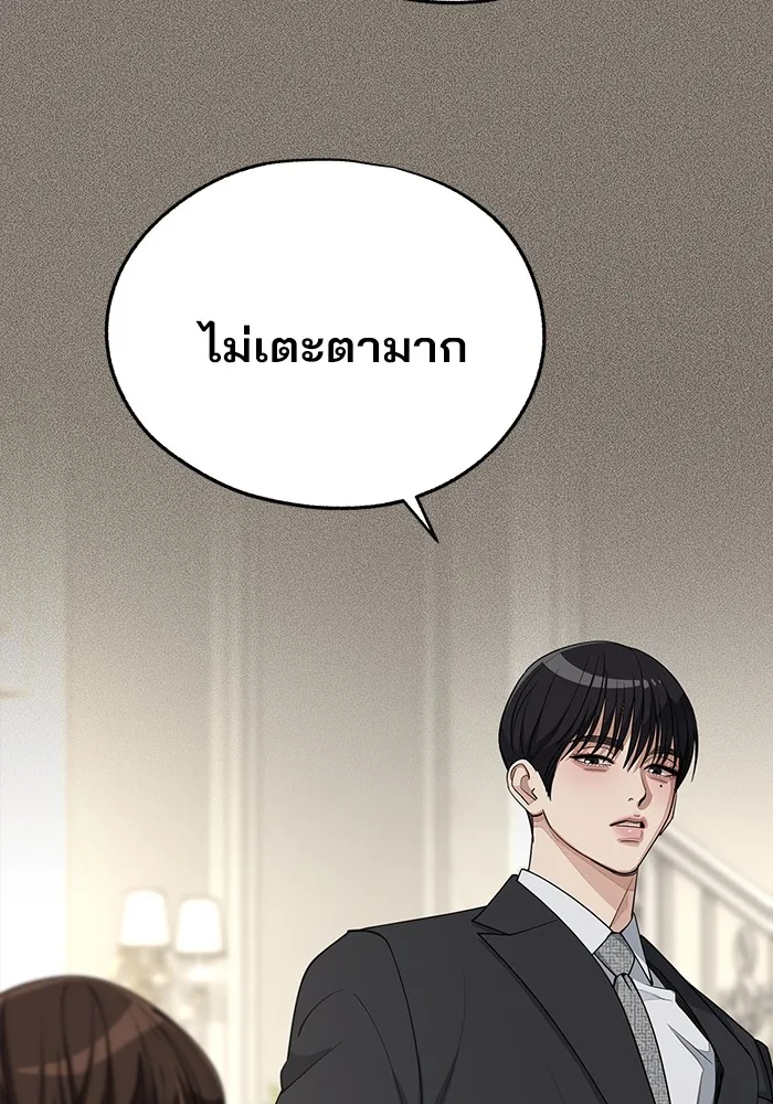 ความรักของอิซอบ ตอนที่ 54 รูปที่ 65