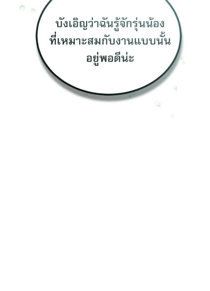 ศาสตราจารย์จำเป็นแห่งอะคาเดมี ตอนที่ 120 รูปที่ 61