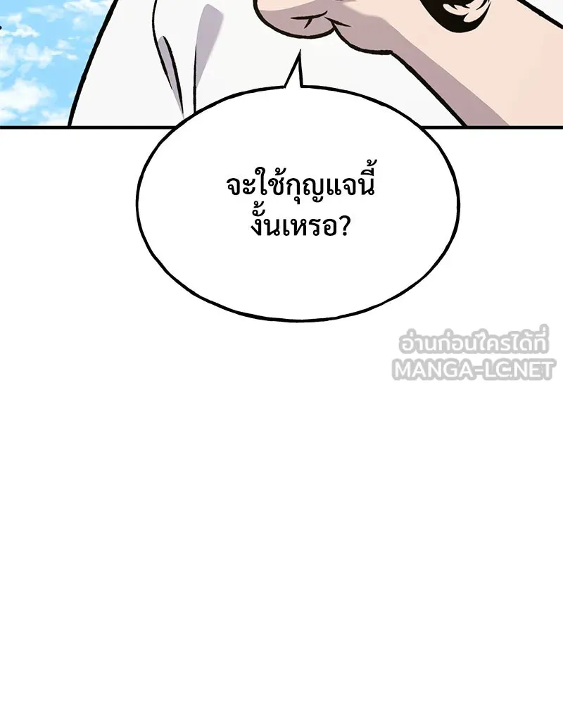 ปลูกผักพิชิตหอคอย ตอนที่ 99 รูปที่ 231