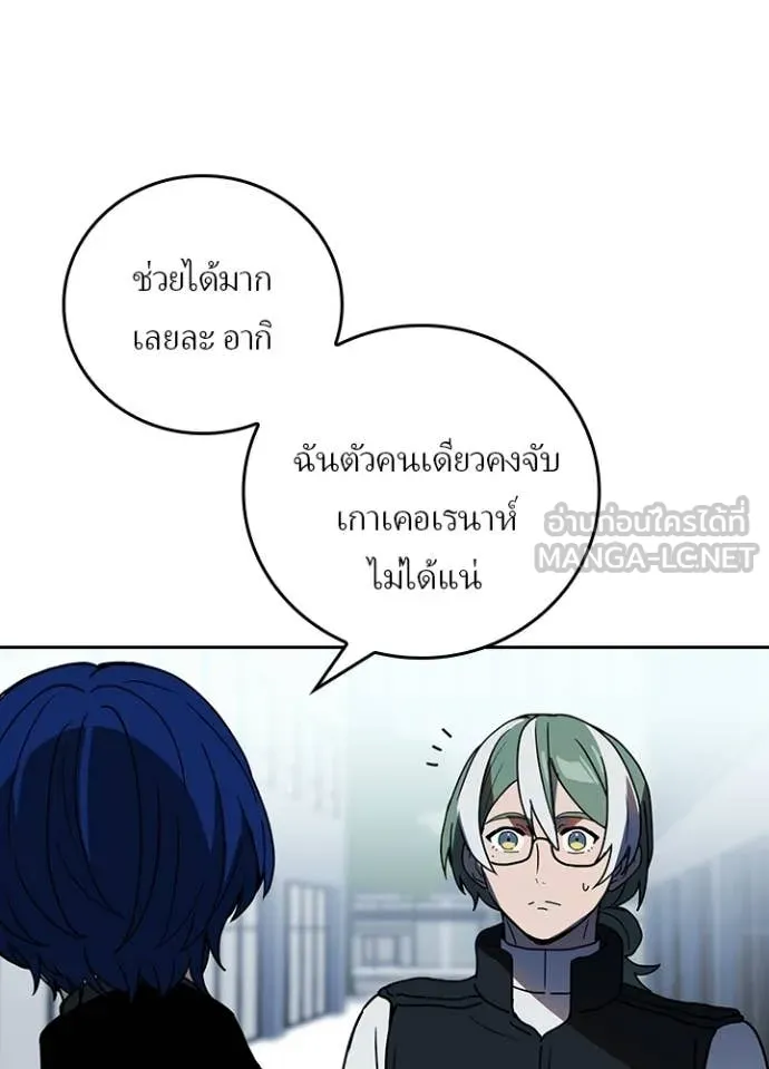 เป้าหมายครั้งที่ 2 ตอนที่ 74 รูปที่ 7