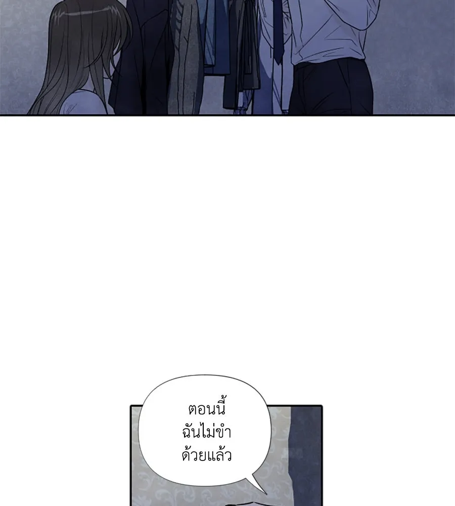 เหตุผลของคนไม่อยากอยู่ ตอนที่ 63 รูปที่ 61