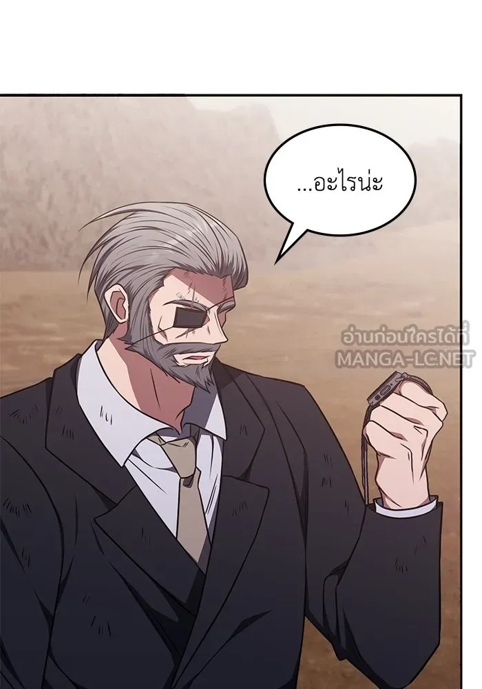 ฮีลเลอร์ตัวพ่อขอฟาดเรียบ ตอนที่ 24 รูปที่ 84