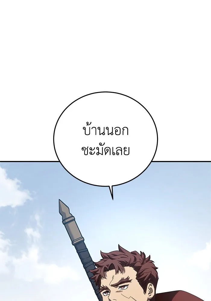 ยอดนักดาบผู้โอบอุ้มดารา ตอนที่ 78 รูปที่ 86