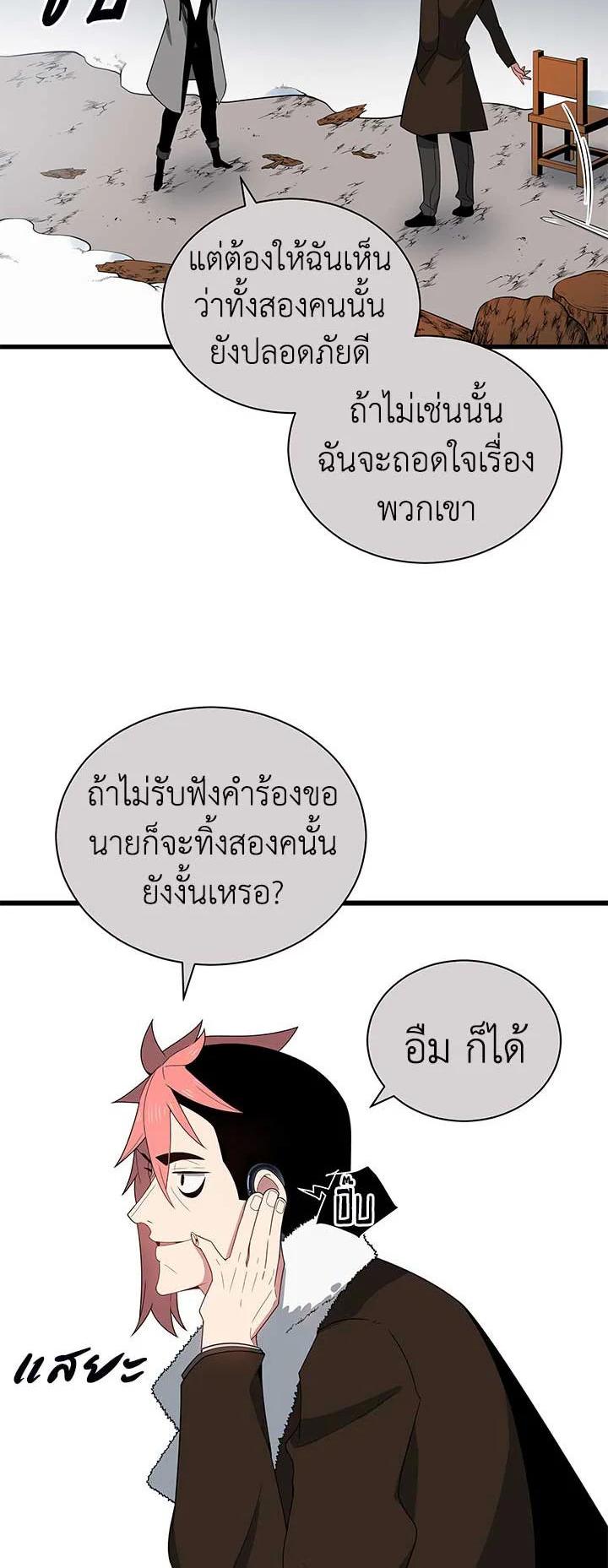 Manga-lc-com อ่านมังงะ อ่านการ์ตูน ออนไลน์ ฟรี The Descent of the Demonic Master ตอนที่ 1 2 3 4 5 6 7 8 9 10 11 12 13 14 ฟรี ไม่มีโฆษณา Manga-lc - อ่าน มังงะ อ่าน การ์ตูน ออนไลน์ อ่านมังงะ ฟรี