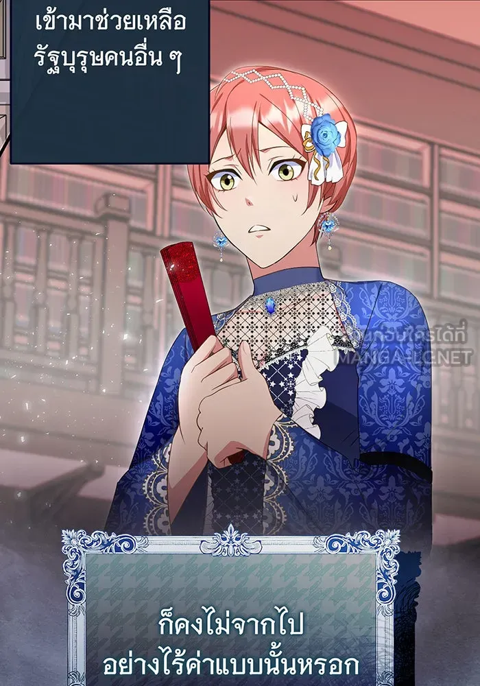 นางร้ายที่ไหนจะมีคุณธรรม ตอนที่ 138 รูปที่ 93