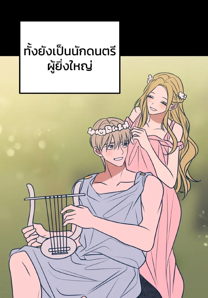 รักนี้ไม่มีรีไซเคิล ตอนที่ 56 รูปที่ 125