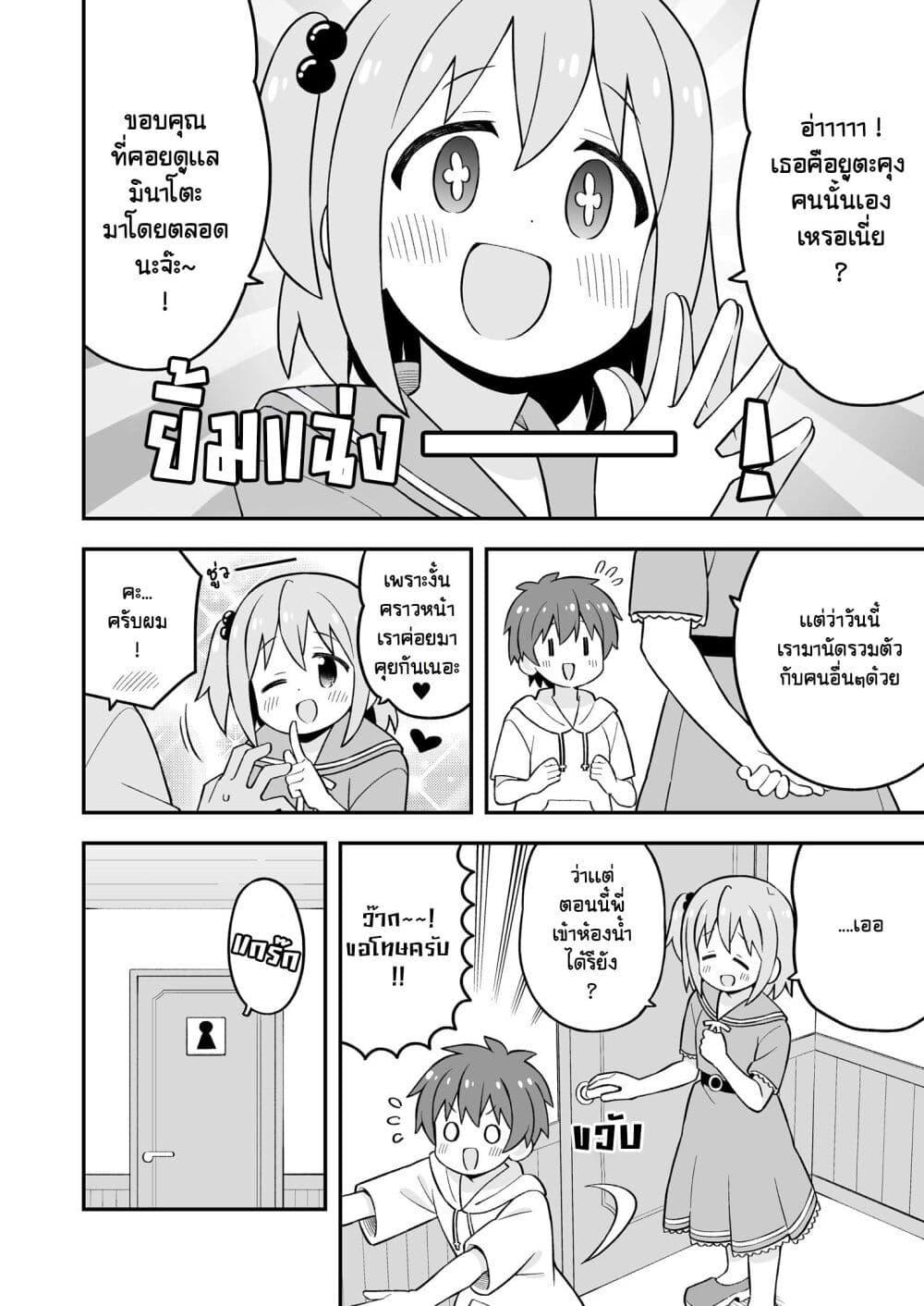 Manga-lc-com อ่านมังงะ อ่านการ์ตูน ออนไลน์ ฟรี Minato-kun wa oshimai ตอนที่ 1 2 3 4 5 6 7 8 9 10 11 12 13 14 ฟรี ไม่มีโฆษณา Manga-lc - อ่าน มังงะ อ่าน การ์ตูน ออนไลน์ อ่านมังงะ ฟรี