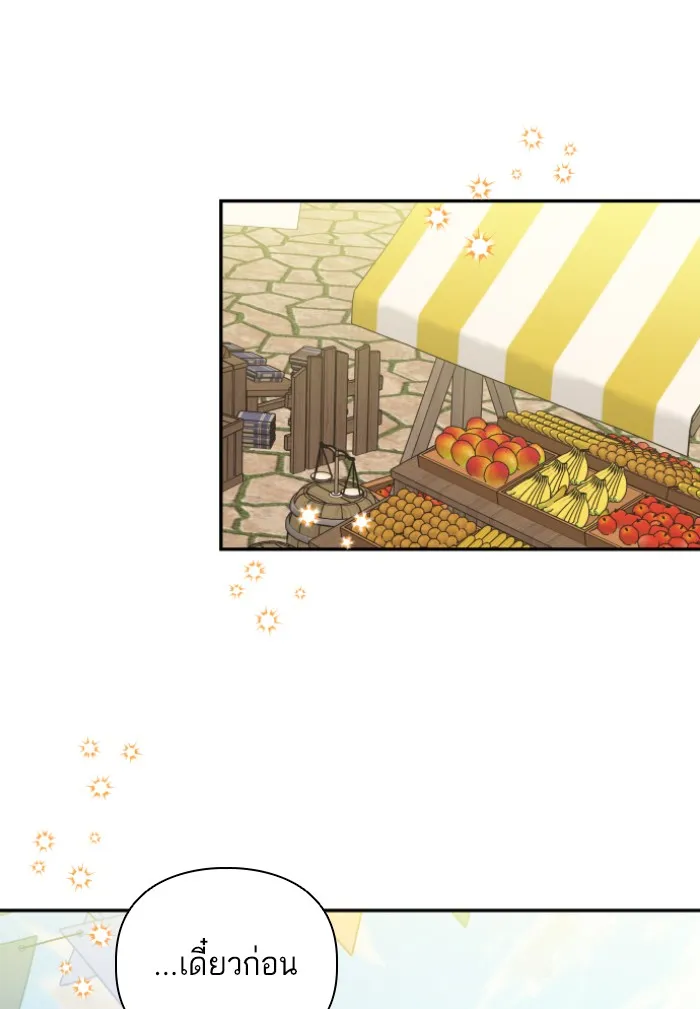 บุตรสาวของดยุกปีศาจ ตอนที่ 42 รูปที่ 67