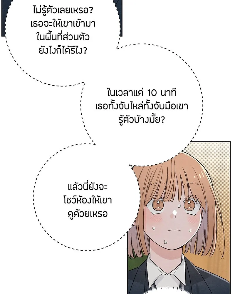 เป็นวัยรุ่นมันเหนื่อย ตอนที่ 23 รูปที่ 38