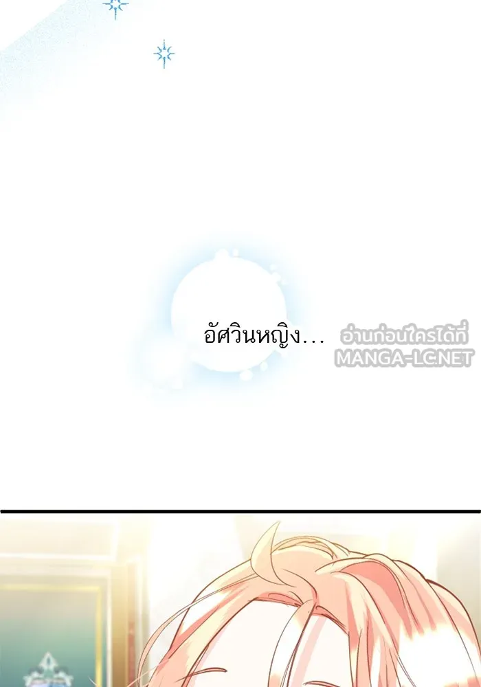 คุณหนูย้อนเวลามาเป็นอัศวิน ตอนที่ 54 รูปที่ 99