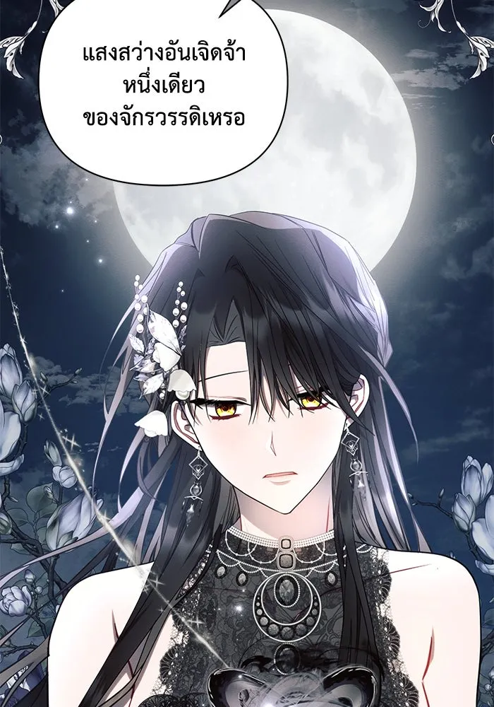 แอชสตาร์ต ตอนที่ 68 รูปที่ 91