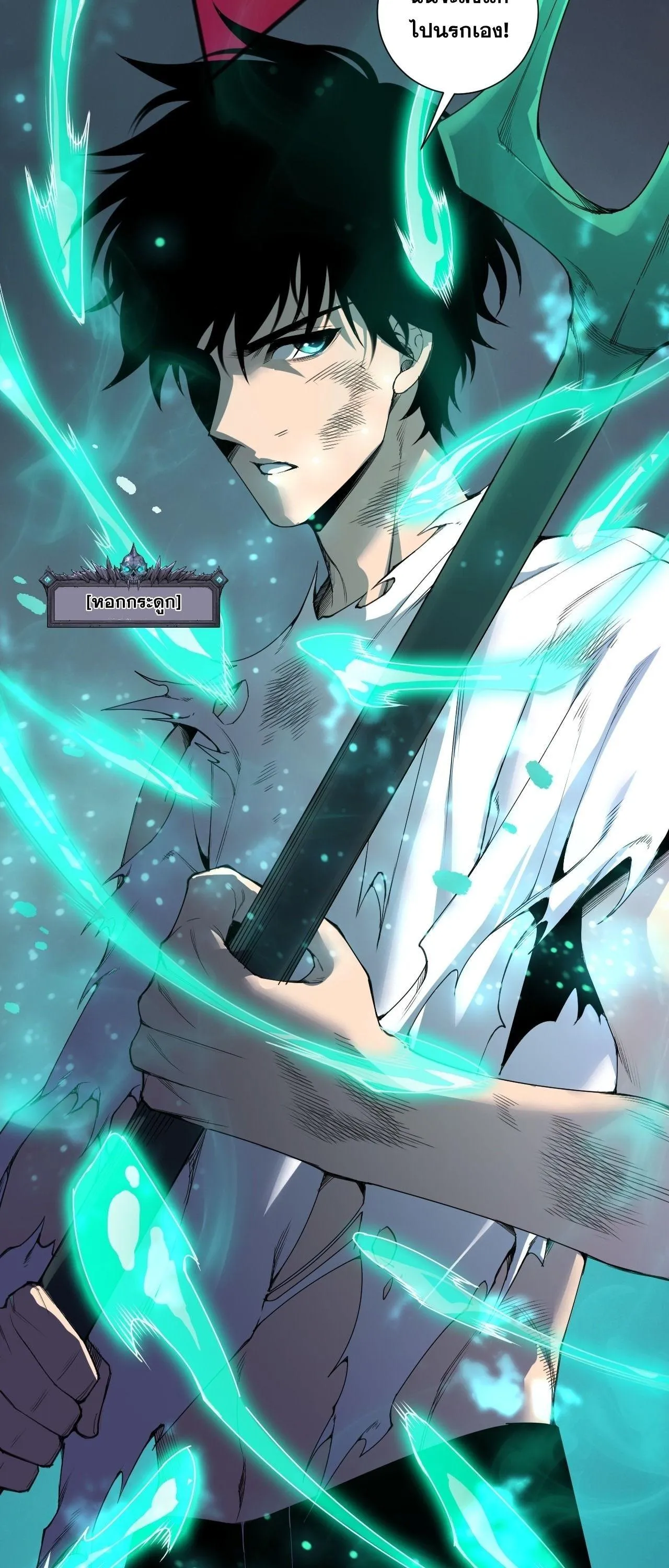 Disastrous Necromancer ราช_นน_กอ_ญเช_ญว_ญญาณ ตอนที่ ตอนที่ 264 รูปที่ 29