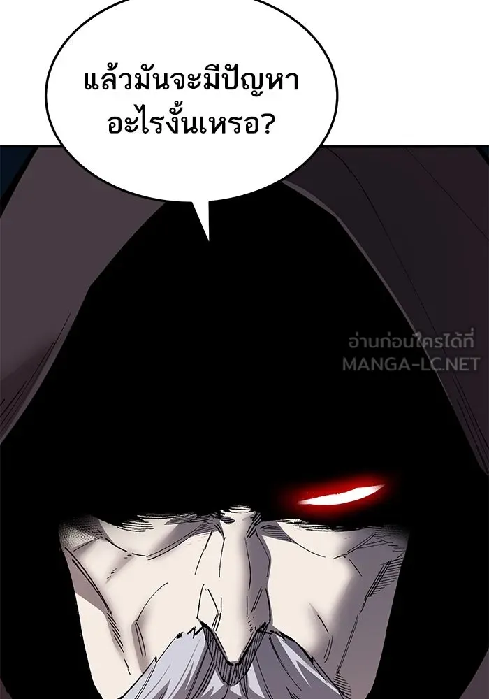 ยอดคนเลเวลทะลุ ตอนที่ 44 ญี่ปุ่น รูปที่ 156